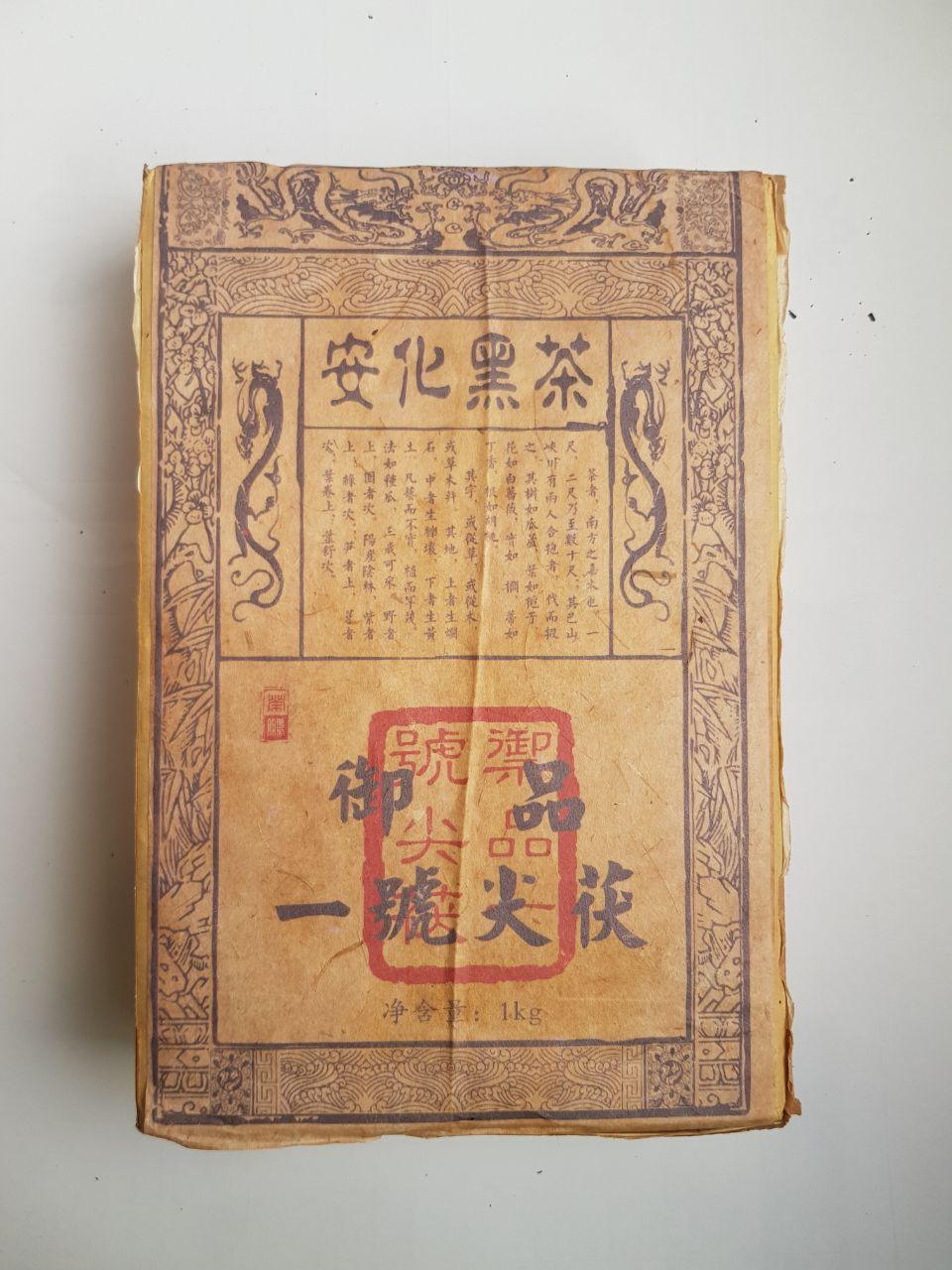 Чай Аньхуа чорний колекційний Hunan Anhua Dark Tea 1997 Imperial Tianjian No 1 Golden Flower Fu Brick 1000г