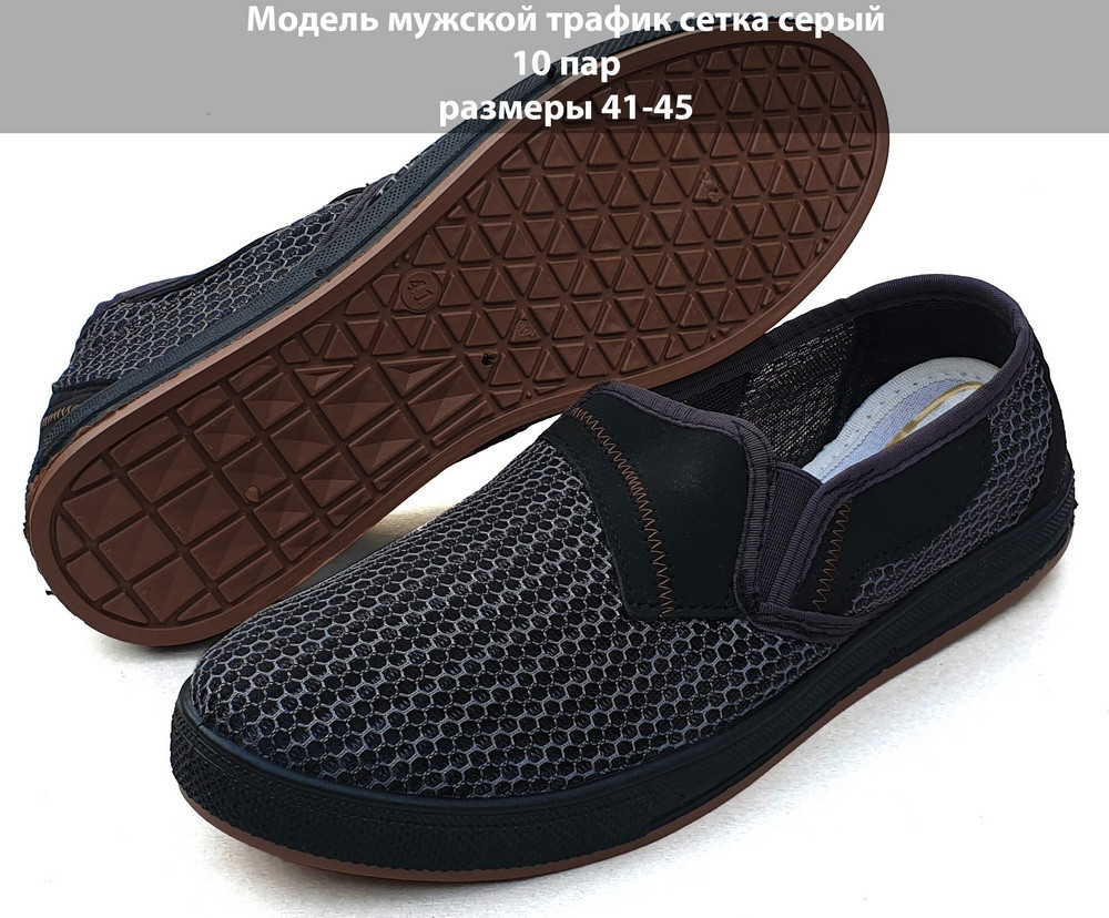 Чоловічі мокасини