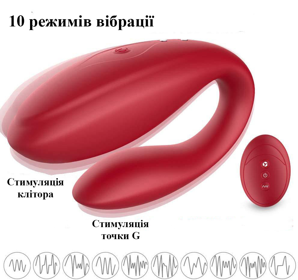 Вібратор для пар U-образної форми Wo-sex U1030. 10 режимів, фото 1