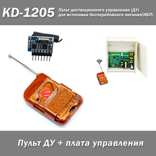 Пульт ДУ + плата управления для блока питания ИБП DC 12V 5A Power ...