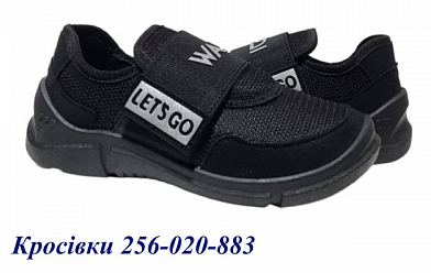Кросівки для хлопчика 26 Waldi 256-020-883 чорний (26-31), фото 1