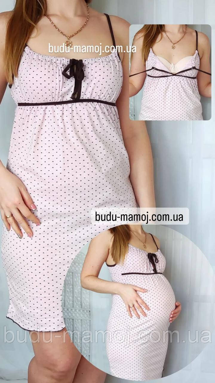 Нічна сорочка для вагітних і для годування в пологовий Рожева з серцями M/L