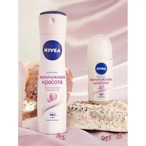 Купить Дезодорант NIVEA spray Жемчужная красота 150 мл, цена 69.26 грн ...