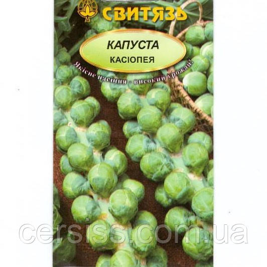 Капуста брюссельська Касіопея F1, насіння 0,3 г