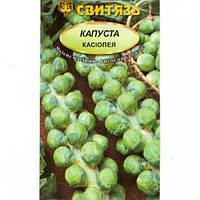 Капуста брюссельська Касіопея F1, насіння 0,3 г