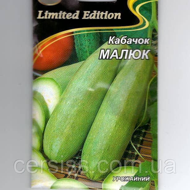Кабачок Малюк, насіння 20 г, фото 1
