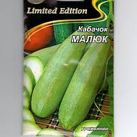Кабачок Малюк, насіння 20 г