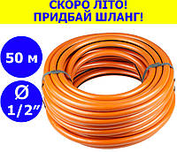 Шланг для полива длина 50 м диаметр 1/2" 3 слоя садовый армированный ЯНТАР FLORA 50-985