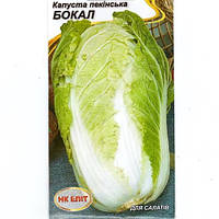 Капуста пекінська Бокал, насіння 0,5 г