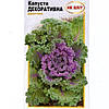 Капуста декоративна, насіння 0.2 г