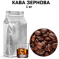 Ароматизированный Кофе в Зернах аромат "Ром" 1 кг
