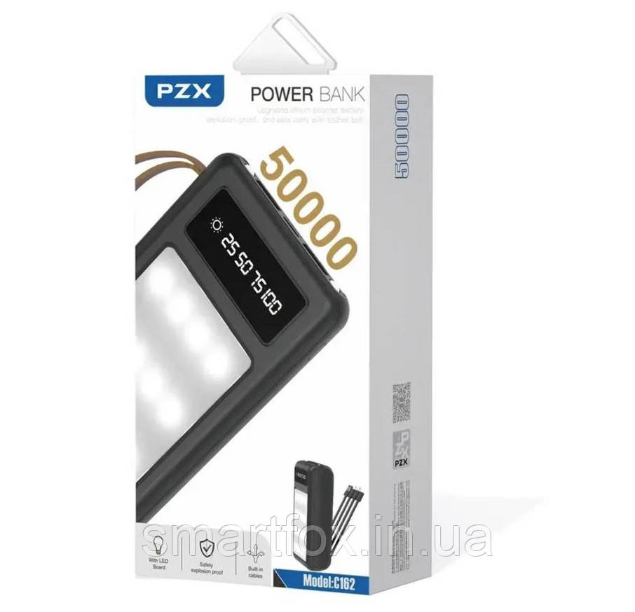 УМБ (Power Bank) PZX-C162 50000mAh