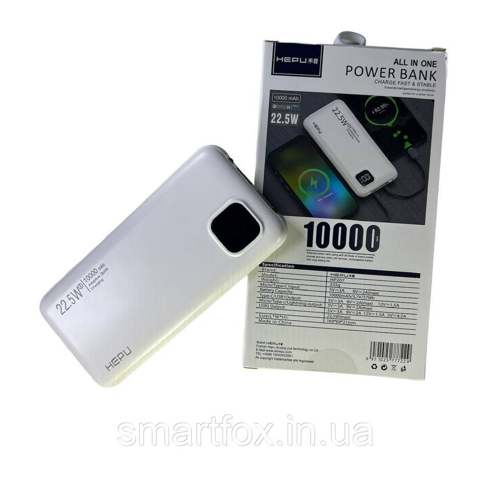 УМБ (Power Bank) Hepu HP-207 10000 mAh (швидке заряджання)