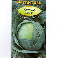 Капуста Амагер, насіння 3 г