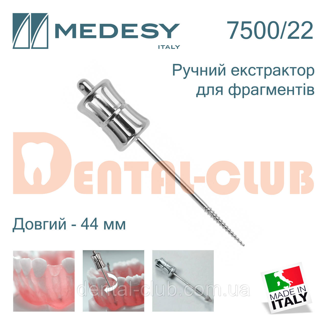 Екстрактор для фрагментів ручний, довгий, Medesy 7500/22