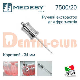 Екстрактор для фрагментів ручний, короткий, Medesy 7500/20