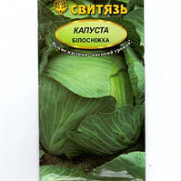 Капуста Білосніжка, насіння 3 г