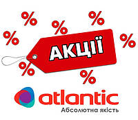 Сертификат на скидку для бойлеров ATLANTIC