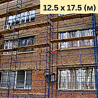 Стальные клино-хомутовые строительные леса 12.5 х 17.5 (м)