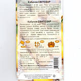 Кабачок Світозар, насіння 20 шт, фото 2