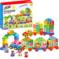 Детский конструктор "Паровозик" 146 деталей, (P3001) / Детская железная дорога с кубиками с цифрами и буквами