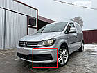 Решітка бампера Фольксваген Кадді 4 - Volkswagen Caddy 4 - 2015- (комплект), фото 5