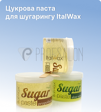 Цукрова паста для шугарингу ItalWax