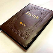 Укр. Біблія Сучасний переклад Турконяк великого формату (коричнева з тисненням, шкіра, блискавка, золото, без вказівників, 18х26)