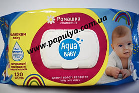 Вологі серветки 120 шт з клапаном дитячі Aqua Baby