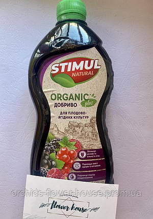Добриво Stimul-NATURAL для плодово-ягідних культур, 550мл, фото 1