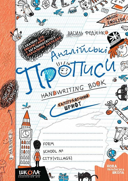Англійські прописи. Каліграфічний шрифт. Синя графічна сітка