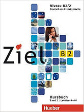 Ziel B2/2 Kursbuch (учобник німецької мови)