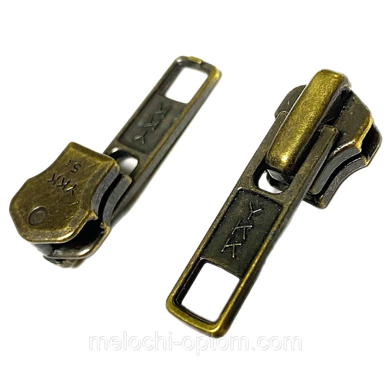 Бігунки для блискавки YKK (Метал Тип-5) антик