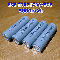 Акумулятор EVE INR21700/50E 5000mAh типорозмір 21700 струм розряду до 15А тривалий час