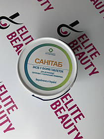 Хлорні таблетки для ефективної дезінфекції приміщень Санітаб 1 кг