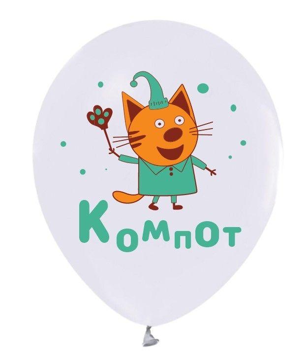 Латексна повітряна кулька 12" (30см.) "Компот" біла Balonevi 1шт.