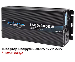 HOULI HPOL0015U 1500/3000 Вт (12V) — інвертор із чистою синусоїдою