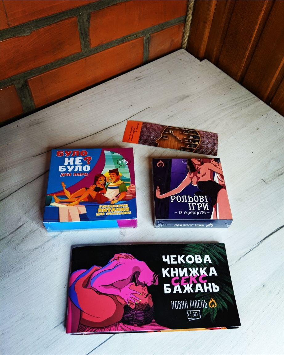 Набір Гра для пар "Було не було?", "Рольові ігри" 12 сценаріїв,"Чекова книжка бажань", фото 1