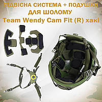 Подвесная Система Team Wendy Cam Fit (R) + Подушки для Шлема Хаки Подвесная Система на Каску