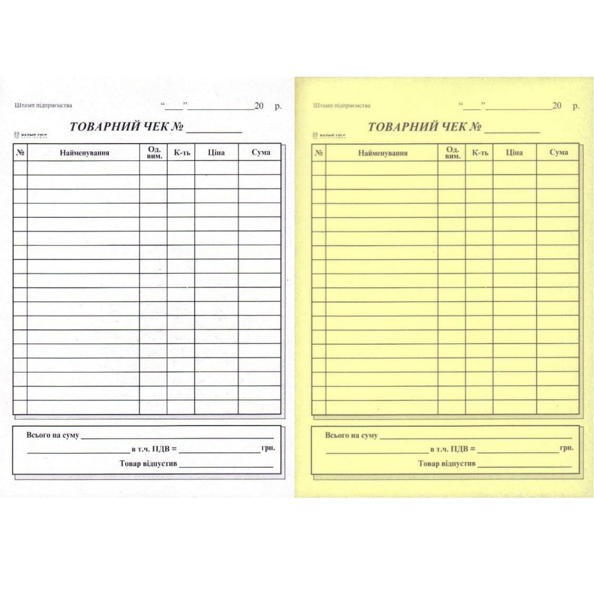 Товарный чек, самокопирка, 18 позиций БТ, фото 1