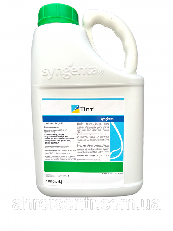 Фунгіцид Тілт 250 ЕС КЕ 5 л Syngenta Сингента Швейцарія