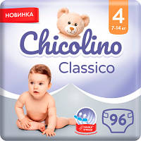 Подгузники Chicolino Classico Размер 4 (7-14 кг) 96 шт (2000064265979) - Вища Якість та Гарантія!