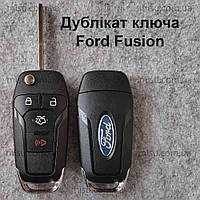 Ключ Ford Fusion, дублікат ключа форд фюжн,програмування ключа ford fusion