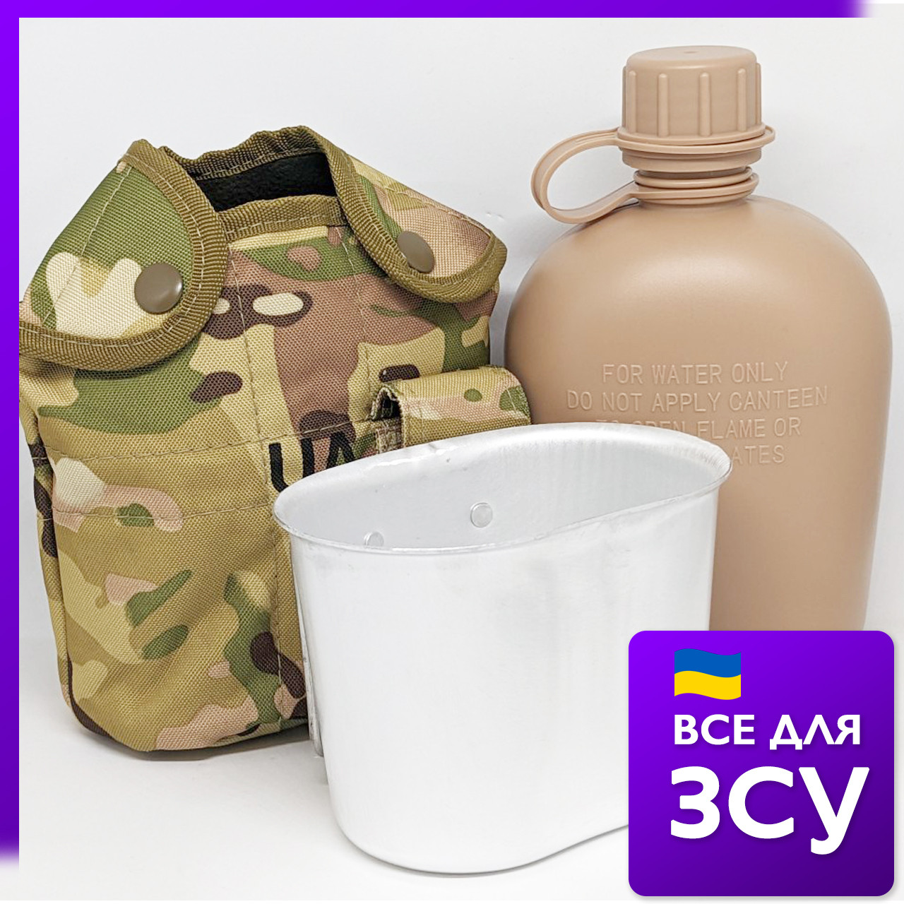 Туристична фляга з котелком у чохлі UA армійська фляга армія ЗСУ і США на 1 літр Мультиком (flask-multic)