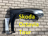 Крыло низ крил Skoda Octavia Tour крыля шкода октавия A5 тур пороги арки