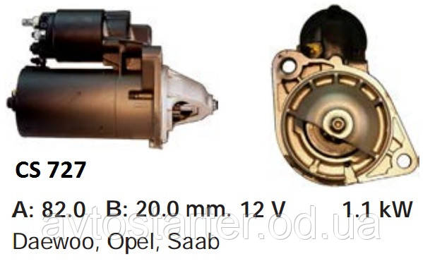 Стартер CHEVROLET DAEWOO Espero OPEL Astra Calibra Frontera Kadett Omega Vectra SAAB 9-3 9-5