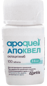 Апоквель для собак (Apoquel, Zoetis) 3.6 мг, 100 таблеток (Доставка ...