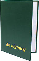 Папка A4 "До підпису" з тисн. зелена/Вінпап/(1)(10)