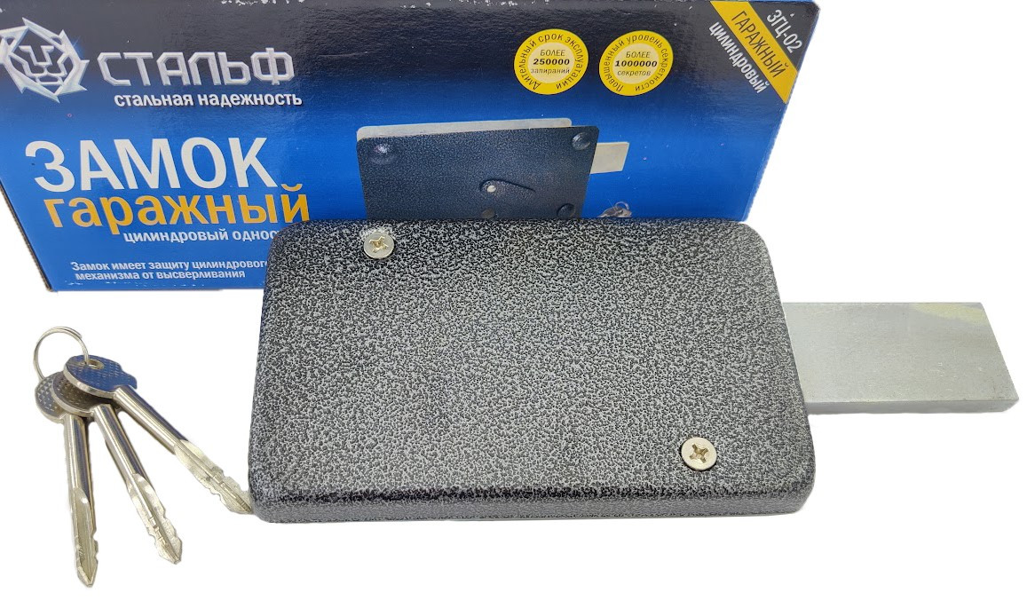 Купить Замок гаражный цилиндровый Стальф ЗГЦ-02 3 ключа, цена 1217 ...
