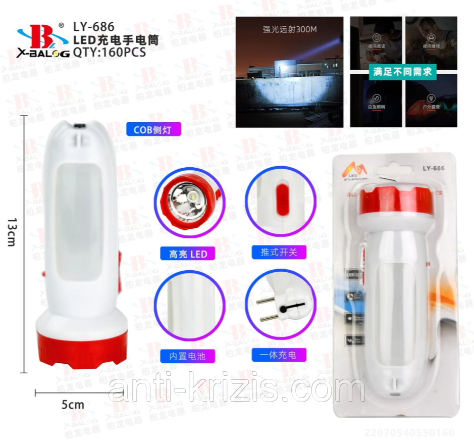 Ручний світлодіодний акумуляторний ліхтар лампа з боковим світлом LY-686